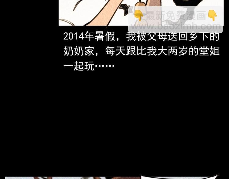 第314话 招魂风铃