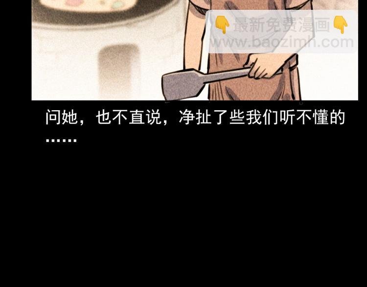 第314话 招魂风铃