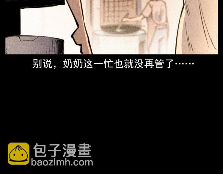 第314话 招魂风铃