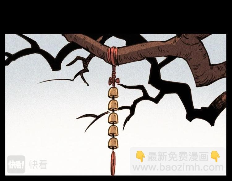 第314话 招魂风铃