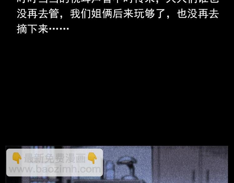 第314话 招魂风铃