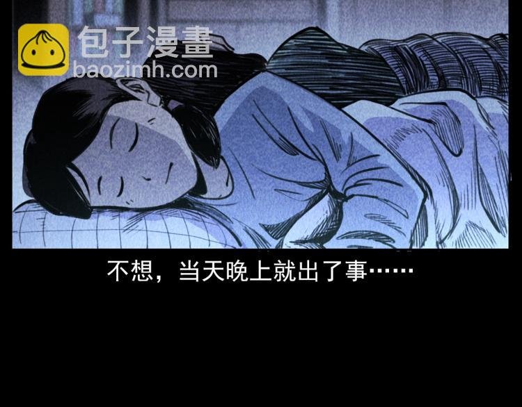 第314话 招魂风铃