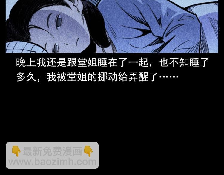 第314话 招魂风铃