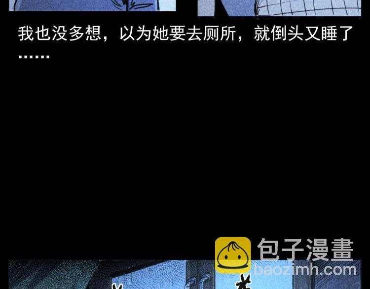 第314话 招魂风铃