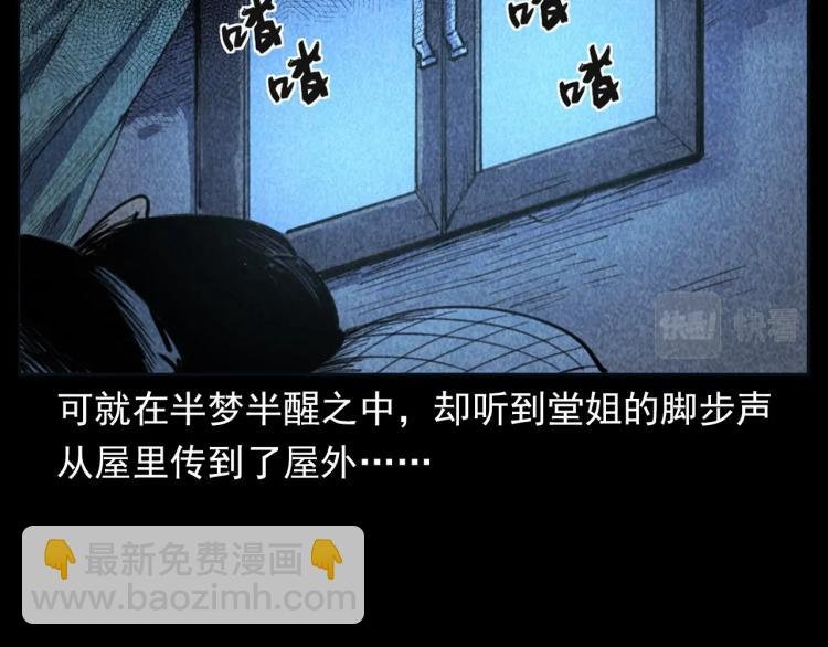 第314话 招魂风铃
