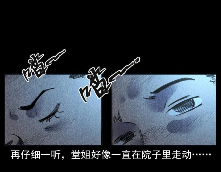 第314话 招魂风铃