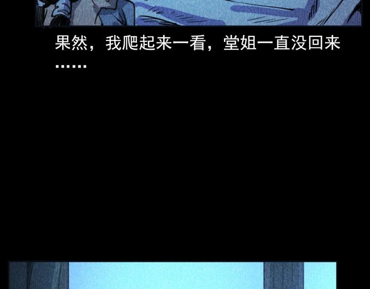 第314话 招魂风铃