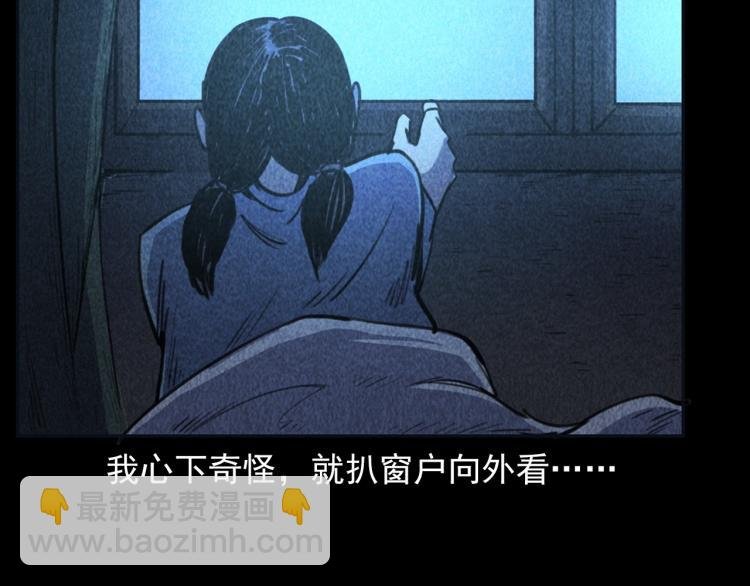 第314话 招魂风铃