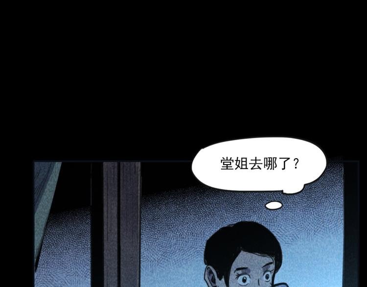 第314话 招魂风铃