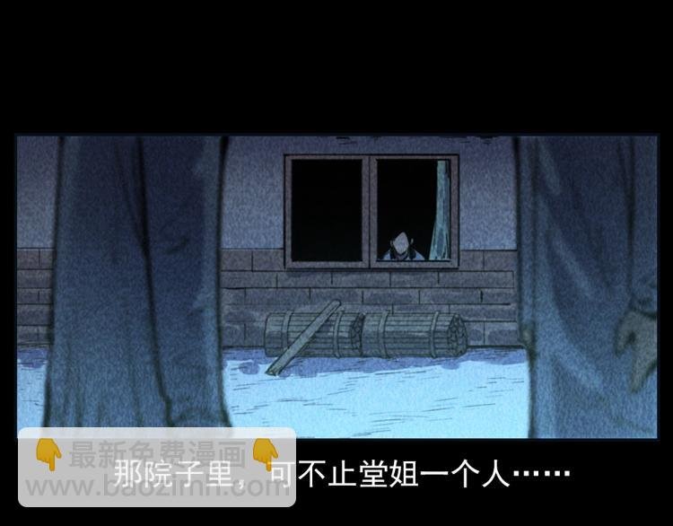 第314话 招魂风铃