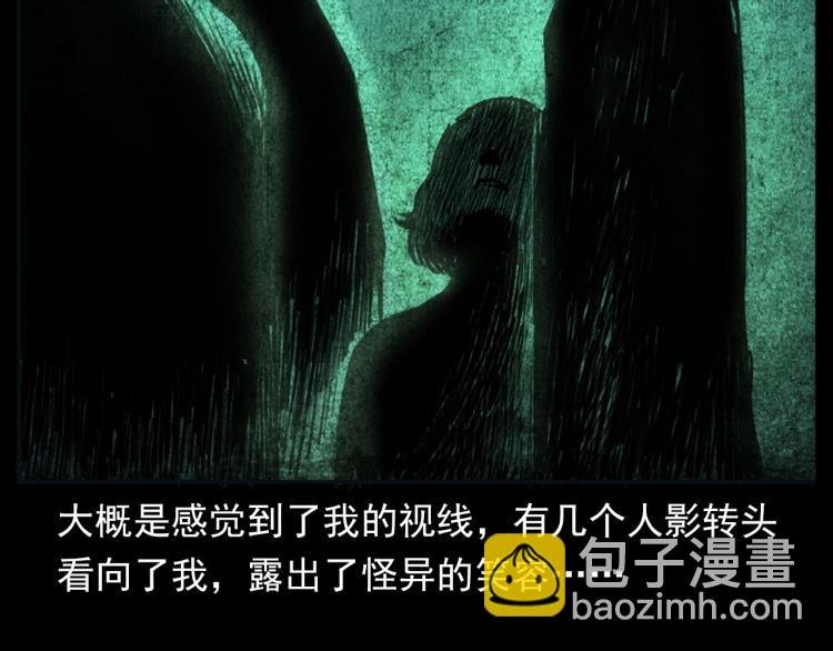 第314话 招魂风铃