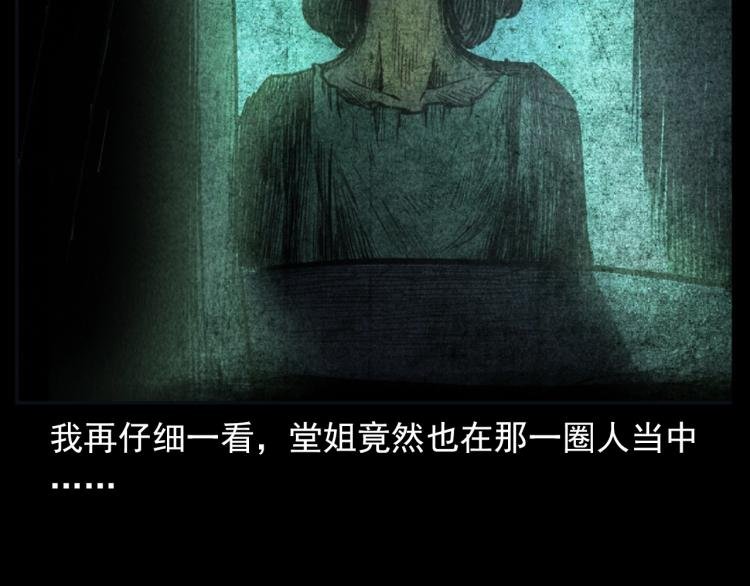 第314话 招魂风铃