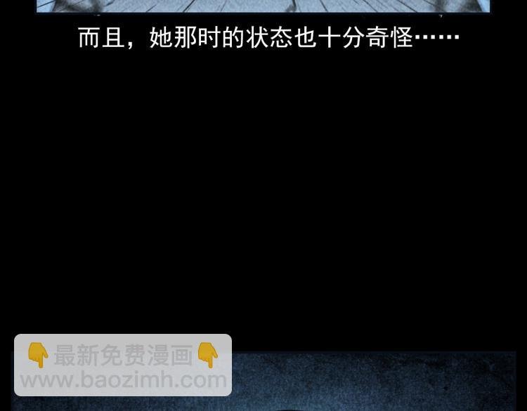第314话 招魂风铃