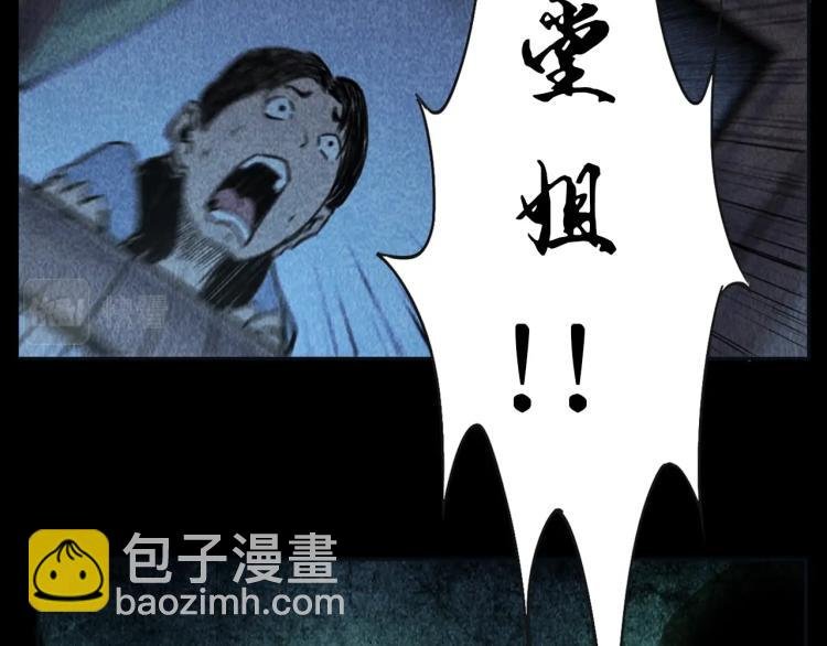 第314话 招魂风铃