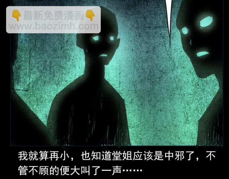第314话 招魂风铃