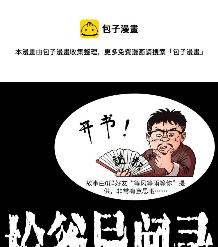 第315话 不存在的人