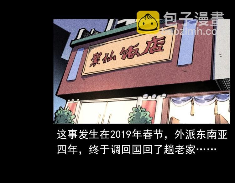 第315话 不存在的人