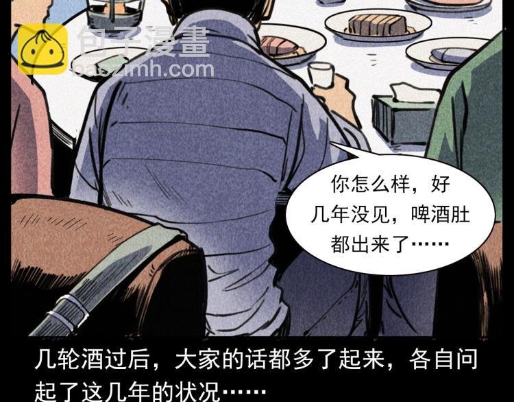 第315话 不存在的人