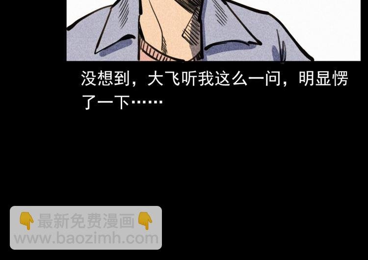 第315话 不存在的人