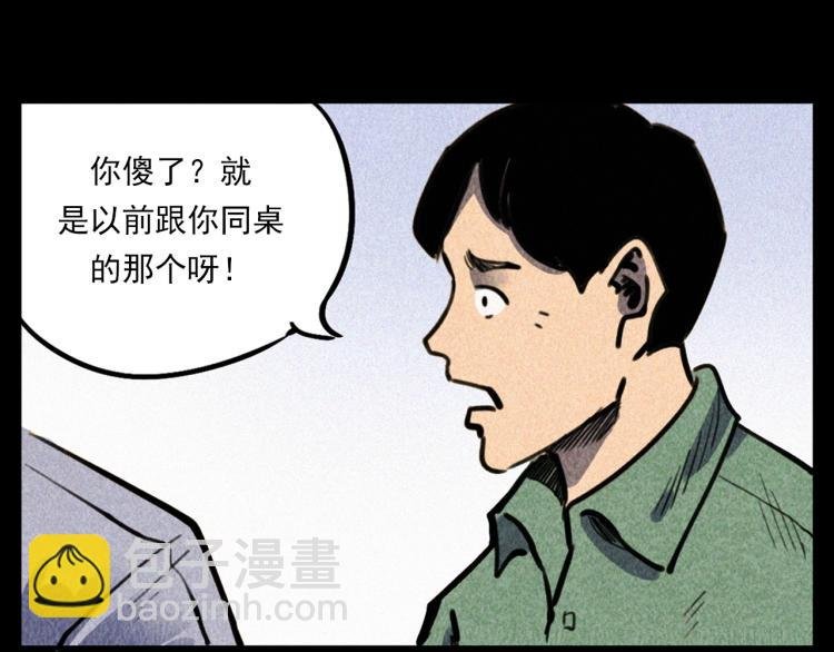 第315话 不存在的人
