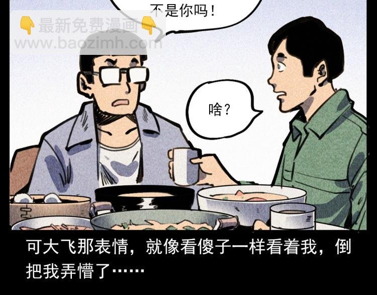 第315话 不存在的人