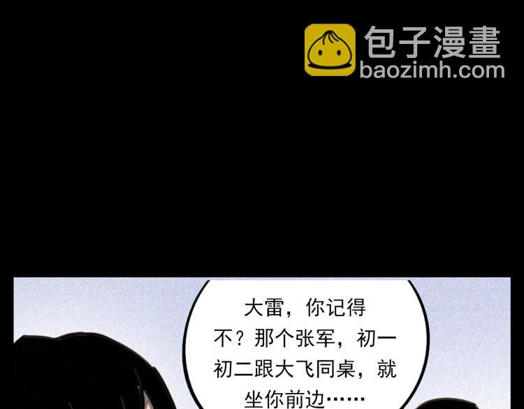 第315话 不存在的人