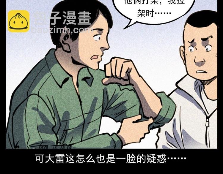 第315话 不存在的人