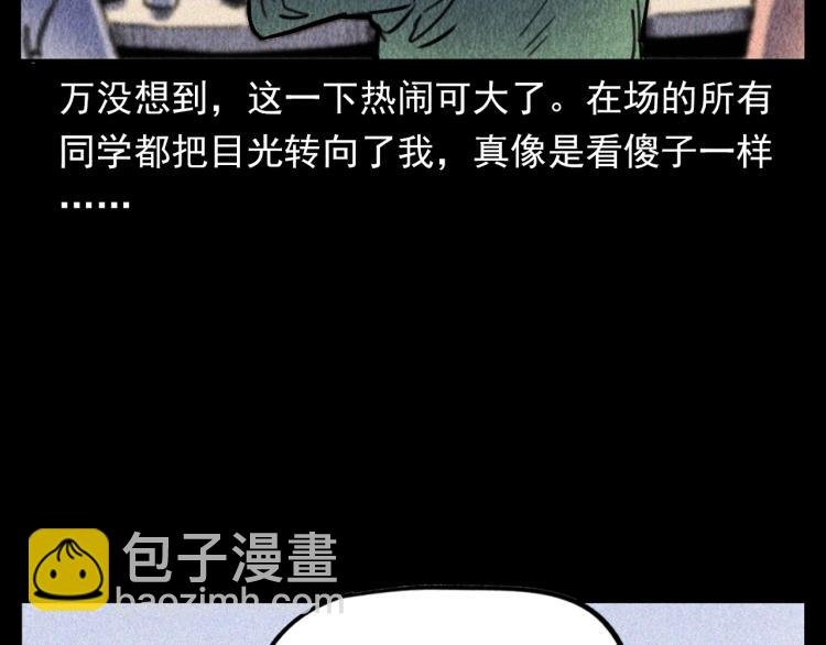 第315话 不存在的人