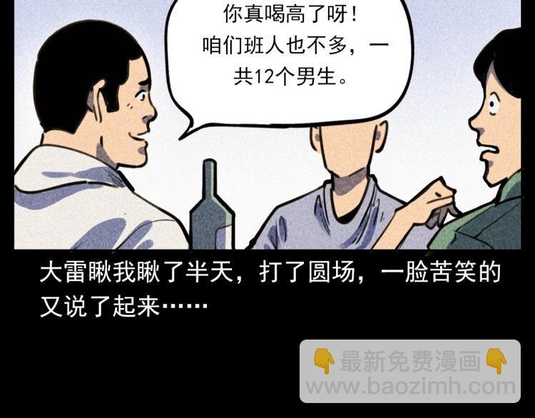 第315话 不存在的人