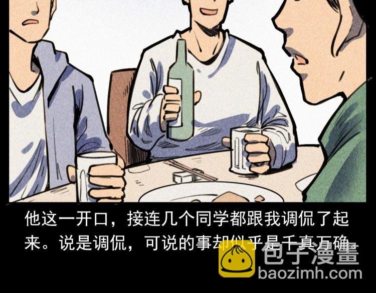 第315话 不存在的人