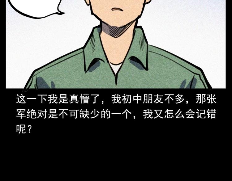 第315话 不存在的人