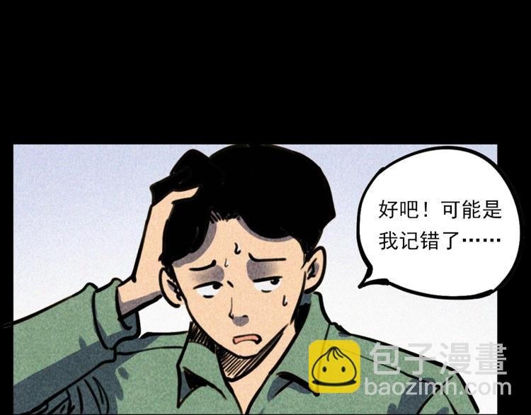 第315话 不存在的人