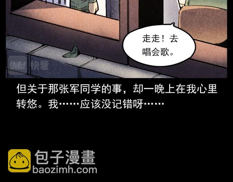 第315话 不存在的人