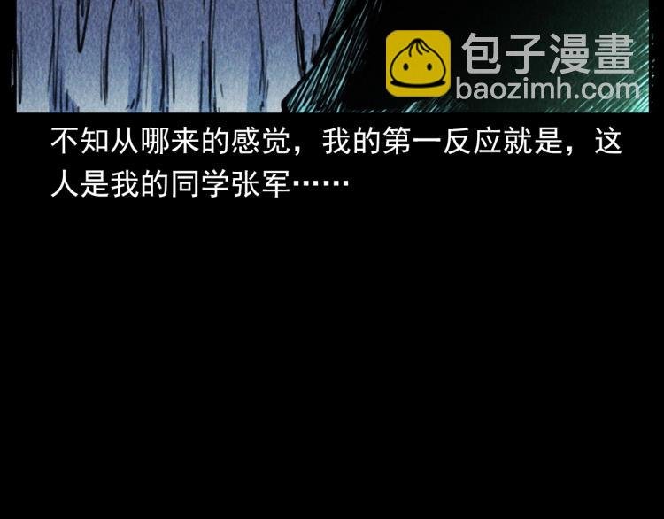 第315话 不存在的人