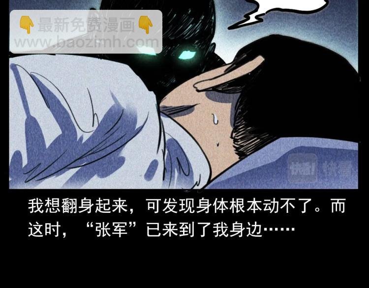 第315话 不存在的人