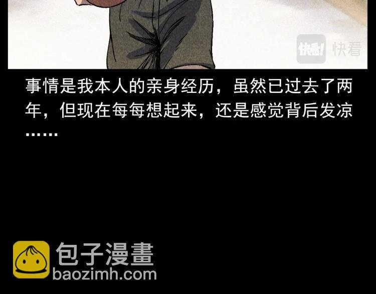 第316话 借命钱