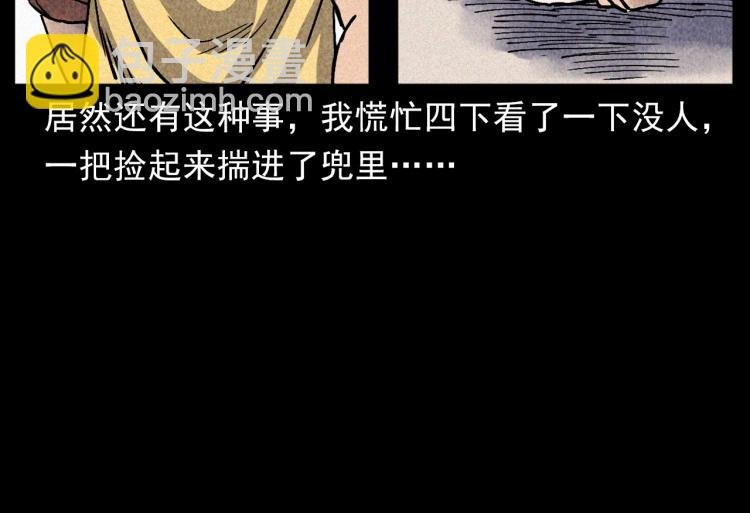 第316话 借命钱