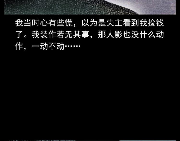 第316话 借命钱