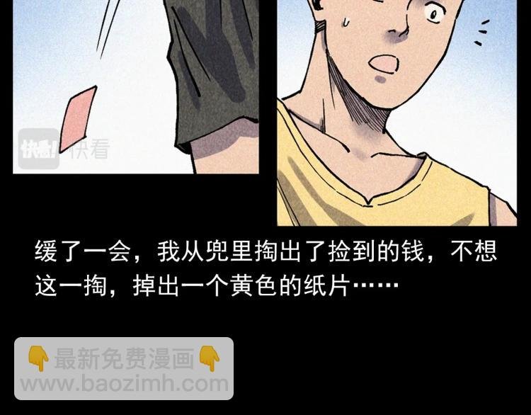 第316话 借命钱