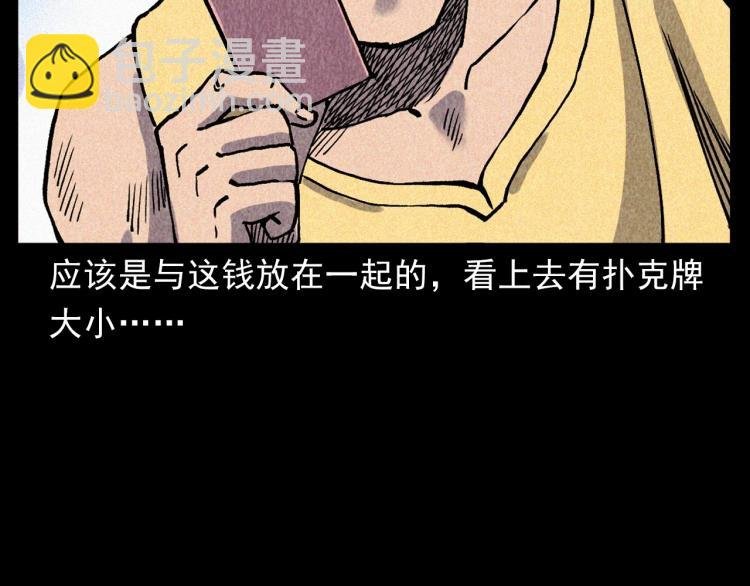 第316话 借命钱