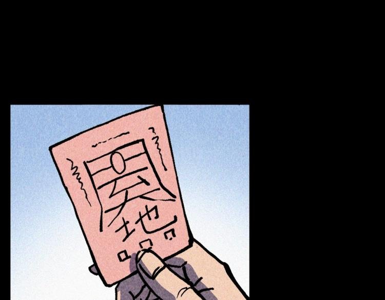 第316话 借命钱