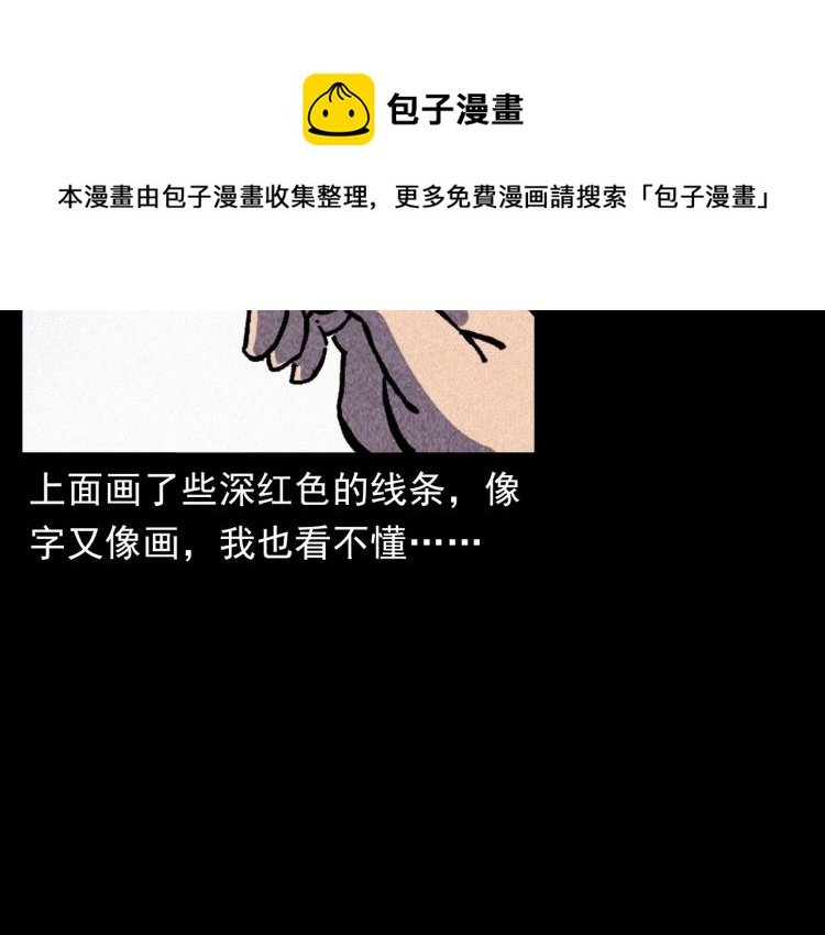 第316话 借命钱