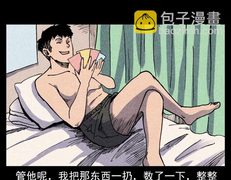 第316话 借命钱