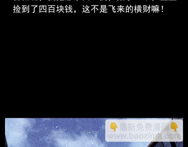 第316话 借命钱