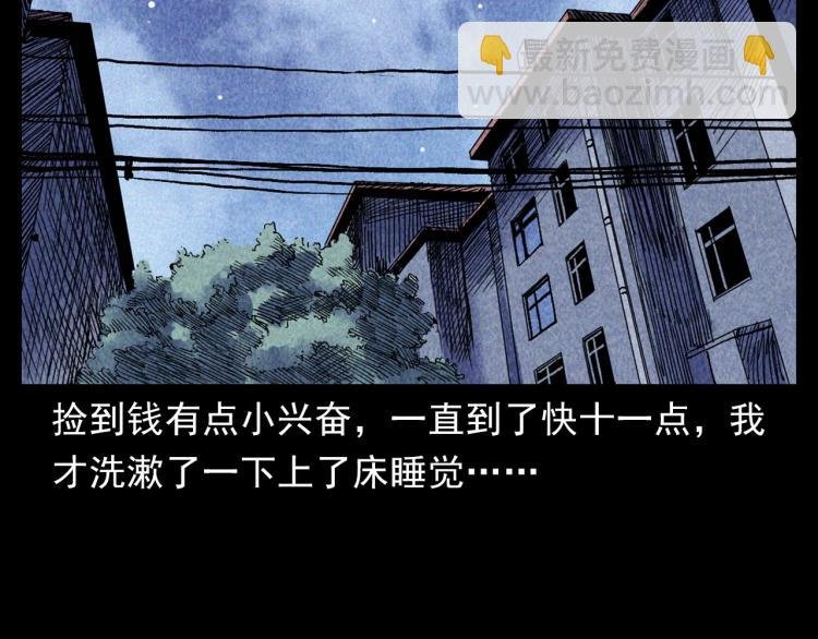 第316话 借命钱