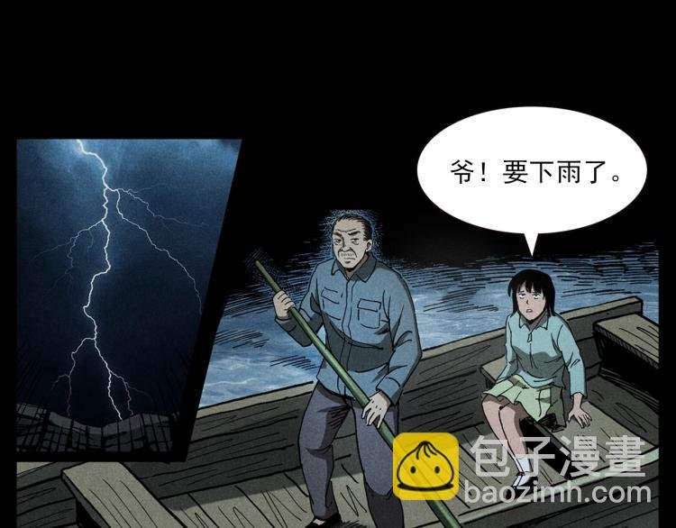第317话 水路回家