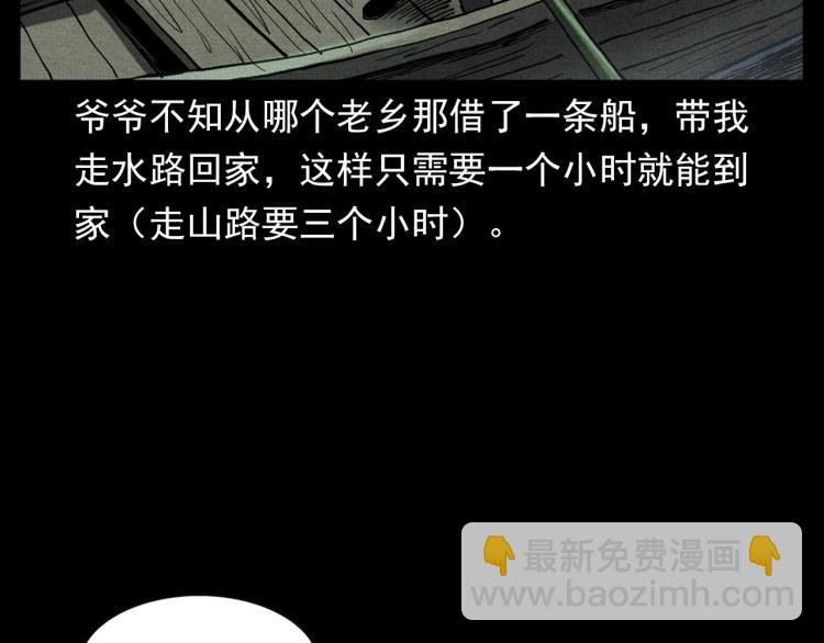 第317话 水路回家