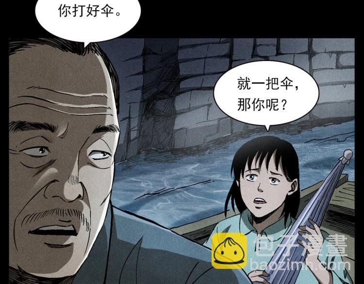 第317话 水路回家