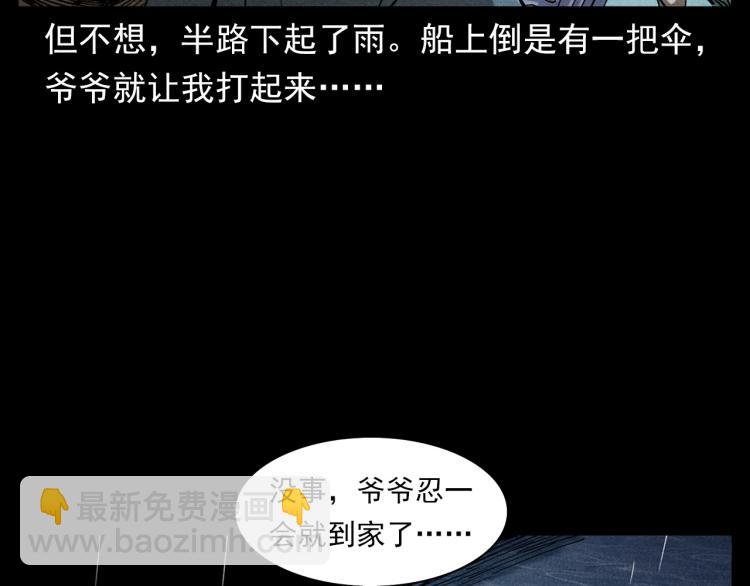 第317话 水路回家