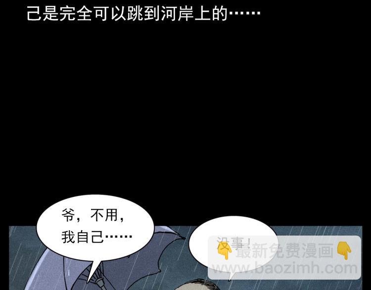 第317话 水路回家
